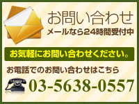 お問い合わせはこちら